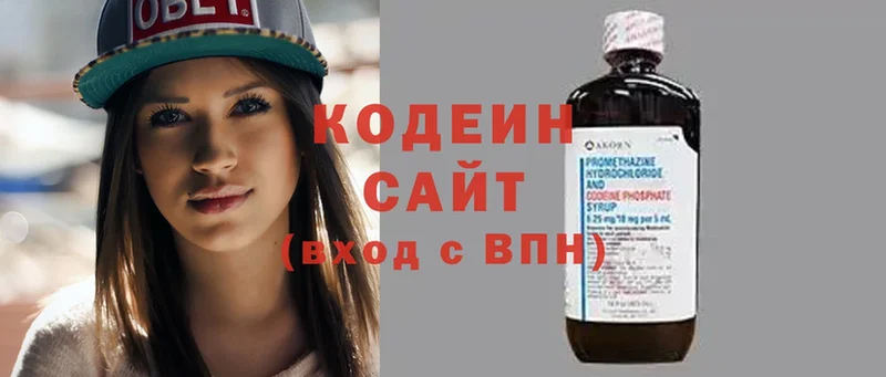 Кодеин Purple Drank  купить наркотики цена  ОМГ ОМГ   нарко площадка клад  Вологда 