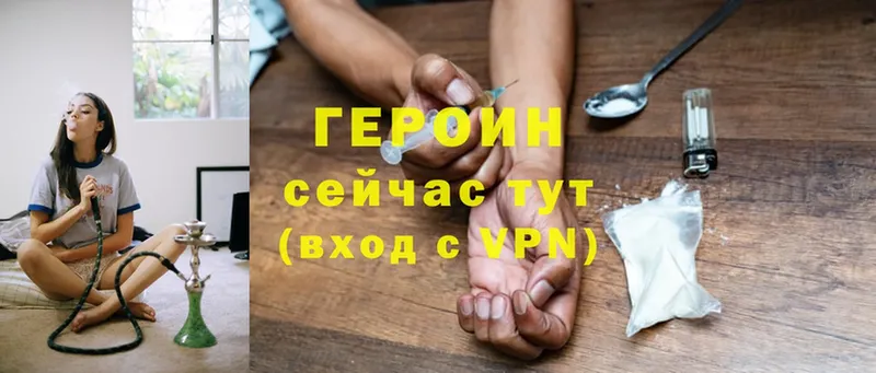 Героин Heroin  Вологда 