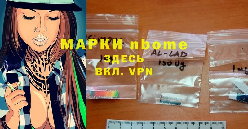 где купить наркоту  Вологда  Марки 25I-NBOMe 1,8мг 